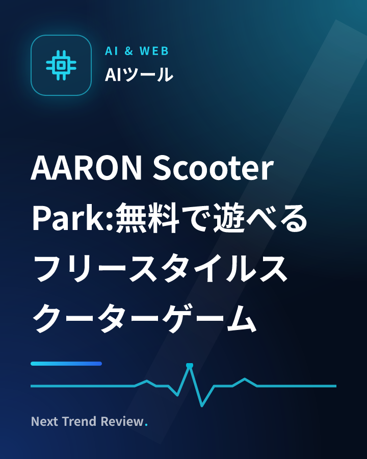 AARON Scooter Park:無料で遊べるフリースタイルスクーターゲーム